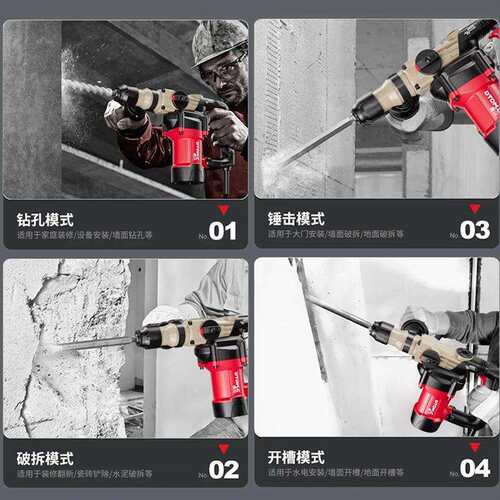东川32AT双用电锤墙壁钻孔线槽多功能冲击钻220V大功率锤镐锤钻机