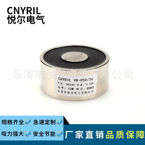 CNYRILYR-P59/34吸盘式电磁铁80KG电磁吸盘DC12V24V直流电磁铁