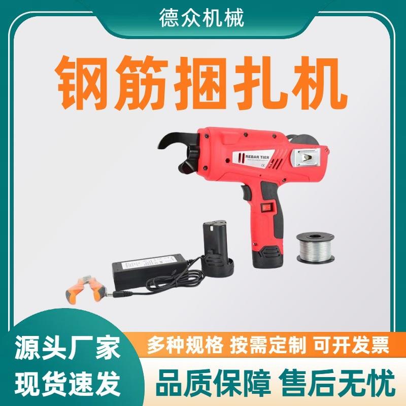 590型手持式钢筋捆扎机绑扎8-34mm钢筋电动绑钢筋工具扎钢筋机器