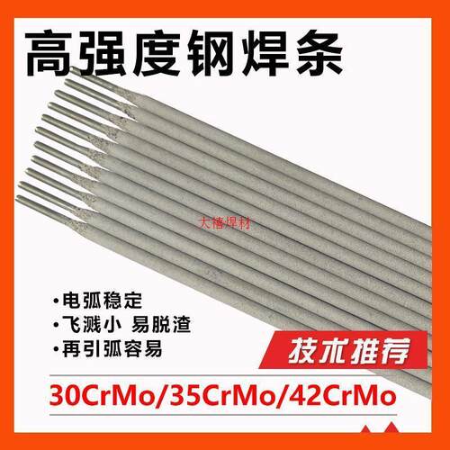 20Cr/35Cr40Cr42Cr/45CrMo/30CrMnSi/38CrMoAl铬钢高强钢焊条焊丝
