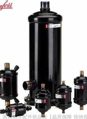Danfoss/丹佛斯液管用乾燥过滤器DML052S 052.5S 053S 054S 055S