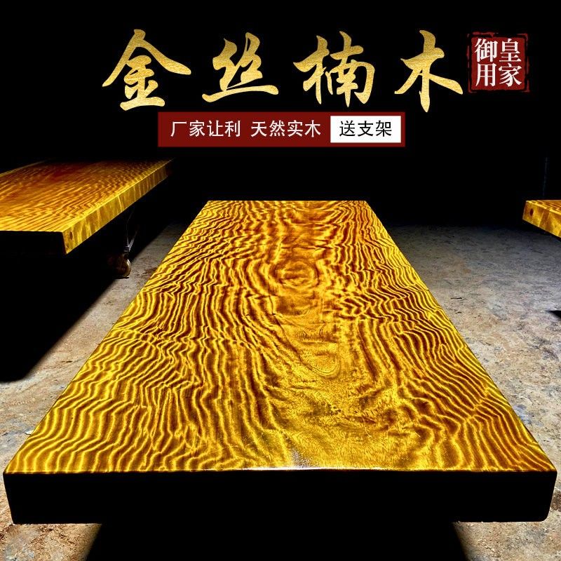 金丝楠木整块大板茶桌 新中式实木茶台 可客制化办公桌