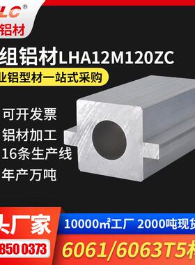 直线电机模组铝材 140丝杆滑台底座6061T5材质GYLC电机模组铝材