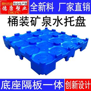 桶装 垛隔板塑料卡板18.9升隔层 水专用托盘饮用矿泉水垫板纯净水码