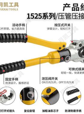 -1525d/CW-1632铝塑管卡管钳薄壁不锈钢卡压钳不锈钢液压压管钳