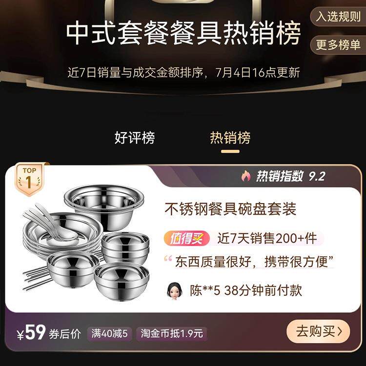 不锈钢具碗盘套装户外露碟FS756004营家用厨餐房碗盘防摔碗子筷勺