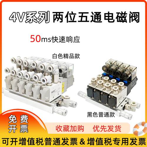 气动电磁阀4V210-08两位五通阀组阀岛换向阀控制阀DC24V/AC220V