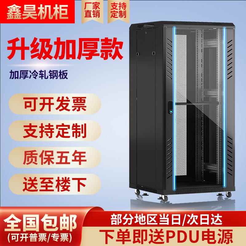 网络机柜1米1.2米2米加厚服务器机柜18U22U42U机房交换机弱电机箱