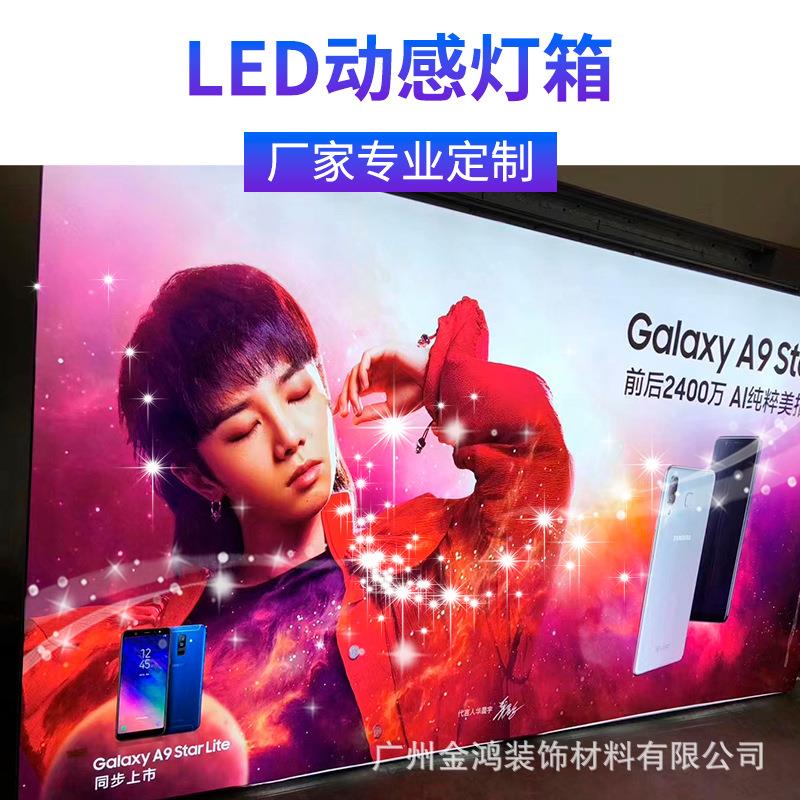 彩动感灯箱灯片灯P10光源P100816灯条灯带P83全动态板灯箱控制器