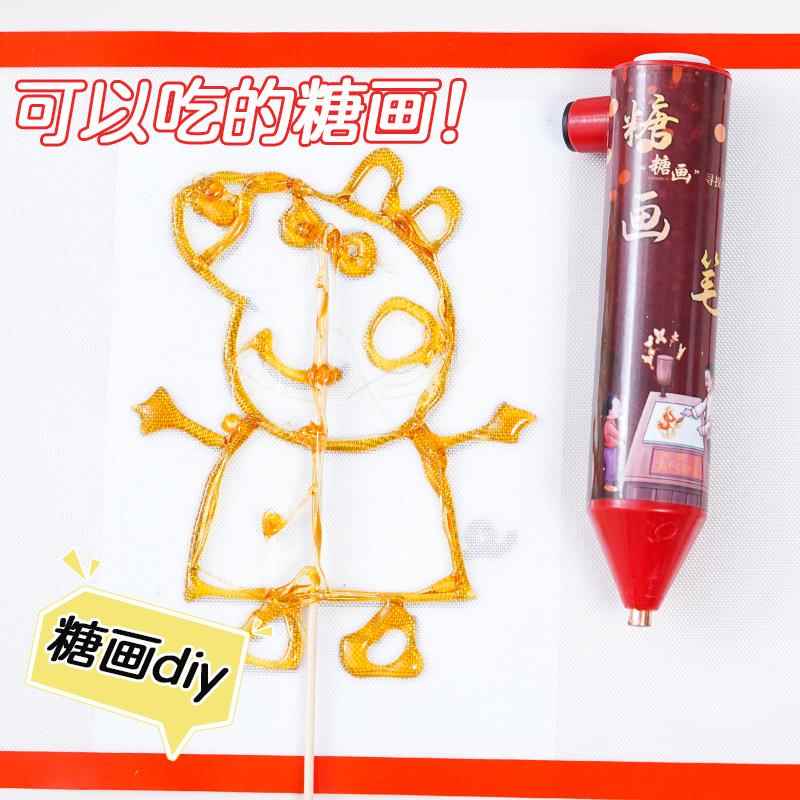 diy手工糖画笔 麦芽糖3D打印立体绘画儿童涂鸦创意糖画笔套装糖果