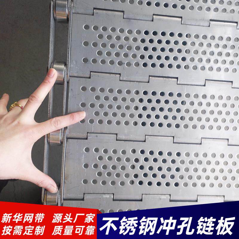 不锈钢链板高温履带流水线链板输送带链网输送带板链输送机输送带