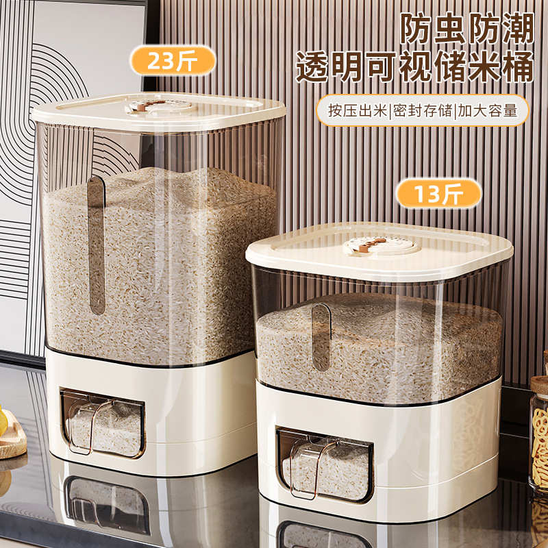 食品级米桶防虫防潮计量储米罐按压式省空间夹缝收纳杂粮米面米箱