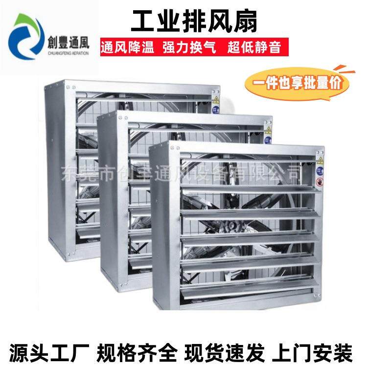 800/900/1060/1220/1380/1530型方形负压风机工业排风扇厂家