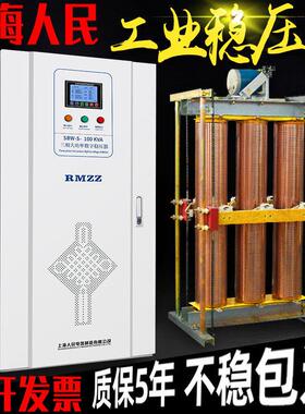三相稳压器380v上海人民sbw100500kw工业大功率补偿隧道增升压器