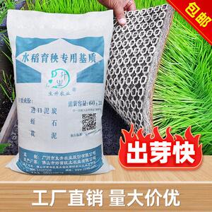 生升农业水稻育秧基质早中晚稻水稻育苗育秧基质营养土插秧机60升
