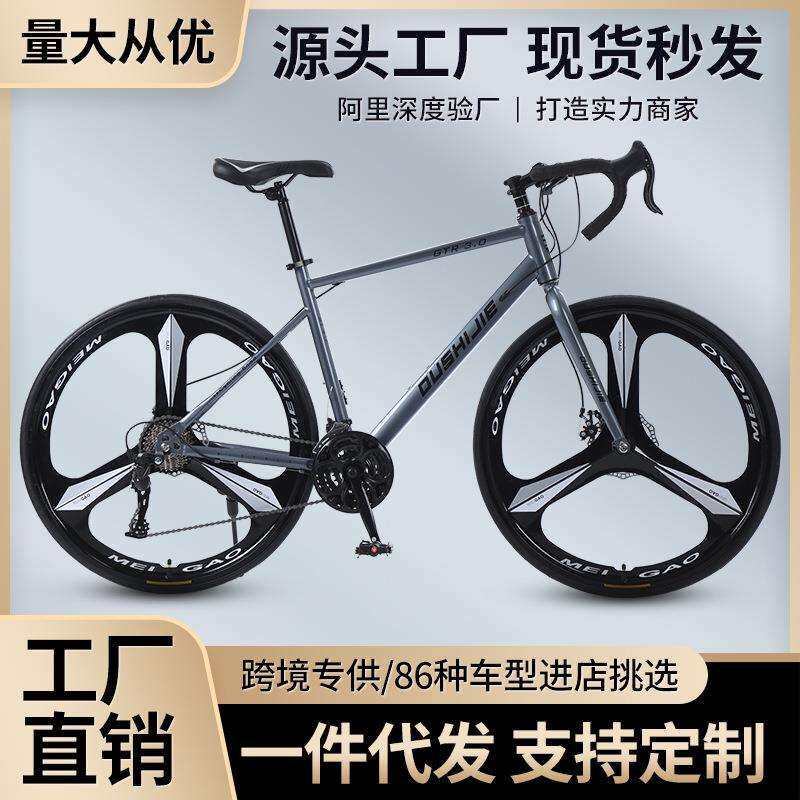 欧时捷弯把公路自行车户外骑行变速公路车学生内走线山地车子单车