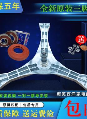 适用于松下洗衣机XQG80-E8G2H E8121 E8225 E8325三脚架轴承油封