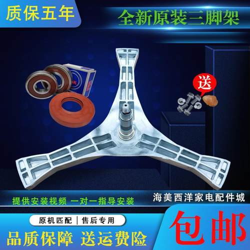 适用于松下洗衣机XQG80-E8G2H E8121 E8225 E8325三脚架轴承油封