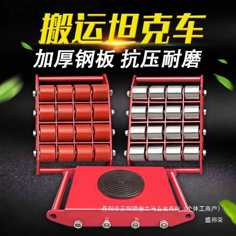 钢轮转向备位牛KPC移器重型小重物运向地直设胶轮坦克车旋转搬坦