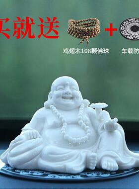 陶瓷弥勒佛像汽车摆件保平安车内中控台装饰创意车内汽车用品礼品