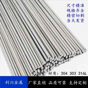304 316不锈钢光轴精磨棒圆棒0.8 1.2 1.6 1.7 1.8 2.1 2.4 2.8mm