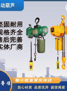 CD型钢丝绳电动葫芦耐用低静音轻便灵活电动葫芦