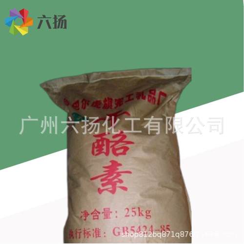 现货供应干酪素 工业级 弱碱水溶性 酪蛋白 低脂肪 高蛋白