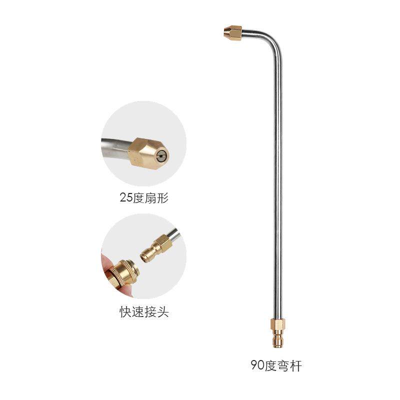 家电空调蒸汽高压清洗机洗车水枪加长杆扇形喷嘴30度90度U型弯杆
