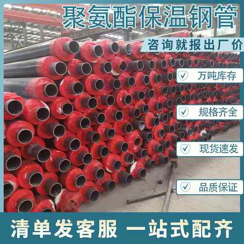 聚氨酯保温管黑夹克无缝管螺旋管发泡预制直埋供热高密度厂家