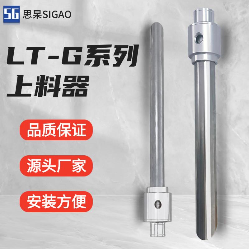 真空输送器带进料管空气放大器气力气动上料吸料LT25/32/38/50G