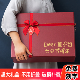 生日礼盒男生空盒盒超大号礼物，盒婚纱羽绒服，西装包装盒大盒子