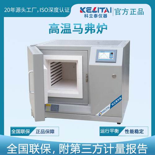 马弗炉实验用电炉工业淬火箱式回火高温电阻炉热处理炉1200°