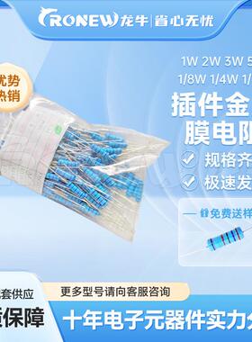 插件圆柱形金属膜色环电阻 2W功率 5%精度 1R-10MR阻值散装/编带