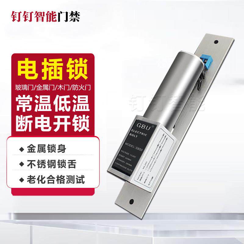 低温延时电插锁5线信号反馈无框玻璃门刷卡密码门禁锁12V电子锁