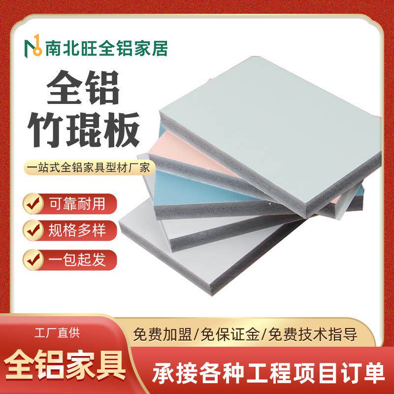 全铝家居橱柜门铝型材现货铝合金家具材料焊接板衣柜门铝材