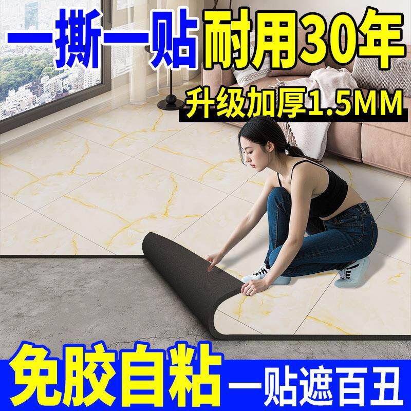 家用地板贴水泥地直接铺pvc自粘地板贴纸加厚耐磨防水地毯地胶垫