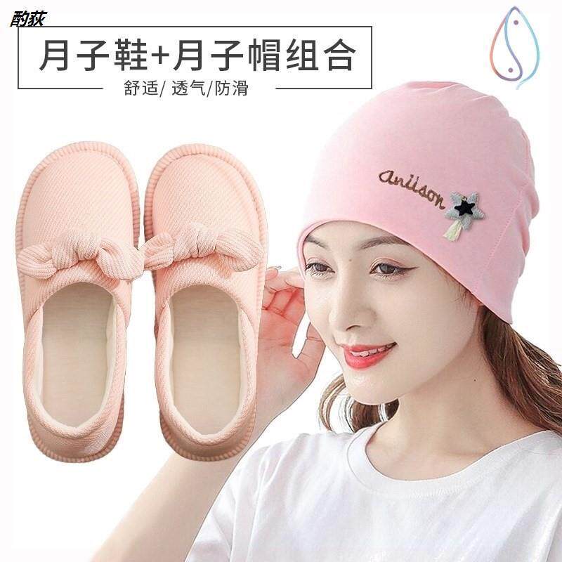 月子鞋夏季薄款单鞋产后产妇七八拖鞋软底春秋孕妇包后跟夏天九女