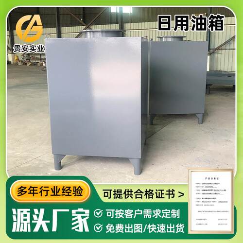 厂家直销柴油发电机组日用油箱 1立方方箱小型立式1吨油罐 储油罐