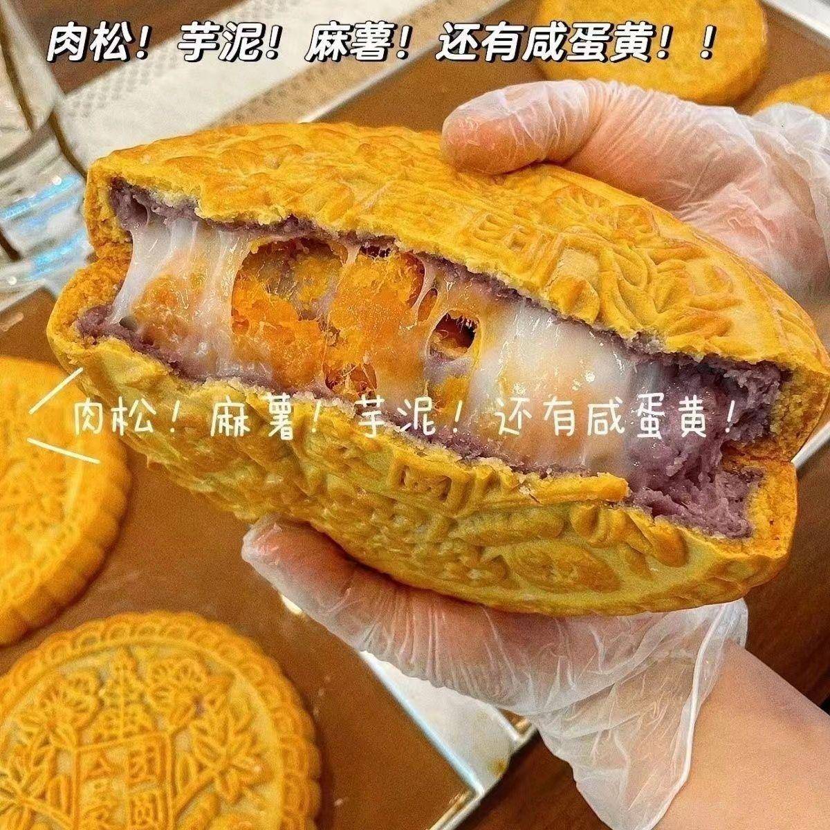 潮汕网红零食麻薯肉松大月饼咸蛋黄肉松紫薯芋泥中秋月饼绿豆饼