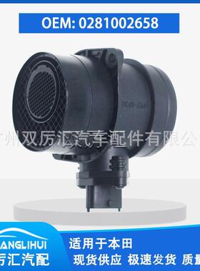 适用于本田 空气流量计 0281002658