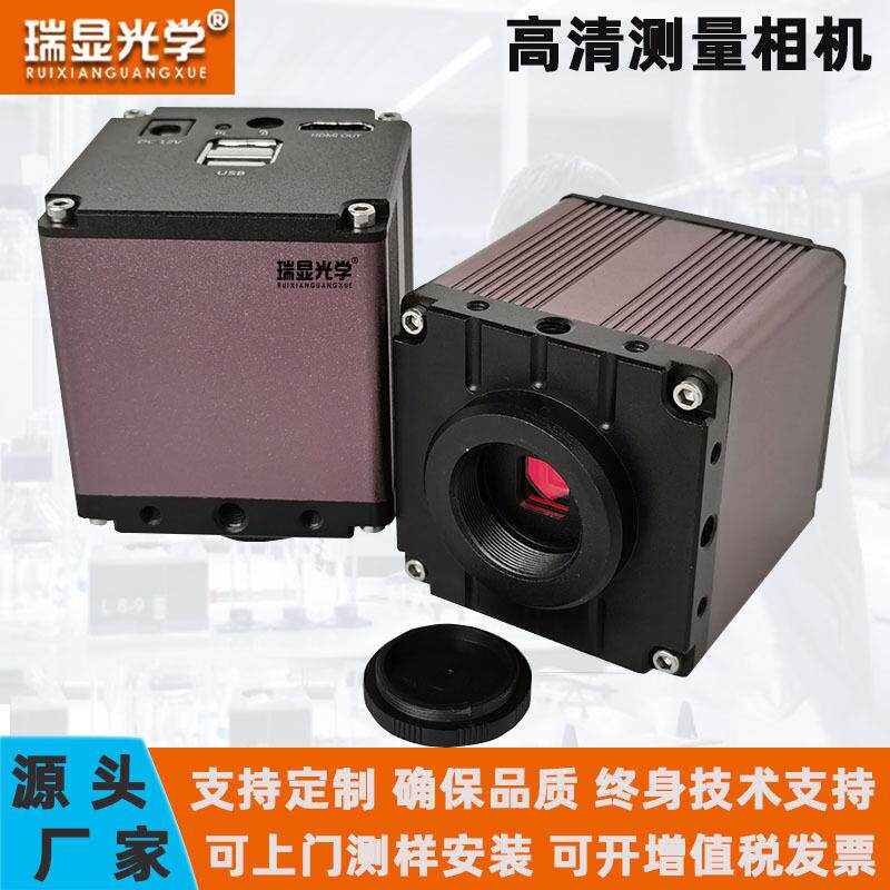 工厂直供工业相机1080P高清格式高速无拖影拍照测量存储CCD相机