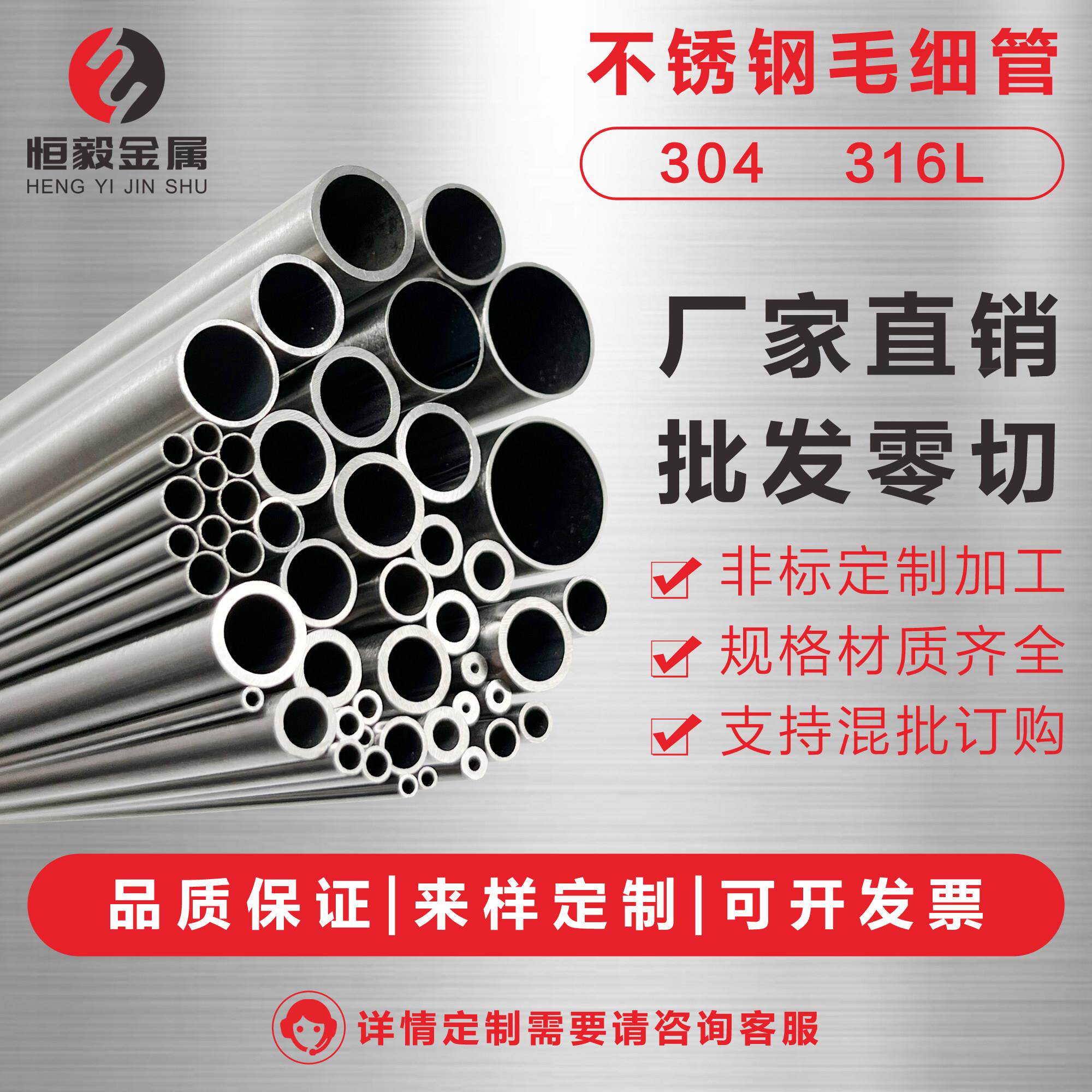 304 316l不锈钢毛细管无毛刺公差小厂家直销精密管圆管空心管钢管