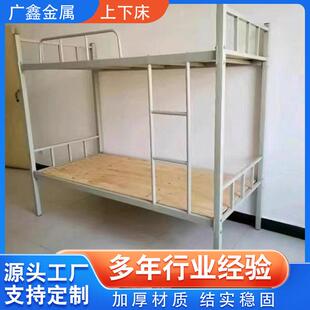 上下铺铁床230学艺校宿舍床上工地低双铁双床员工层人床钢架牢固