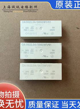 蒂森电梯提前开门模块/白色继电器/SR模块MC2主板/OA5622.54/配件