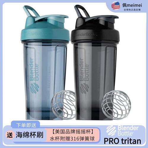 美国BlenderBottle摇摇杯蛋白粉运动水杯搅拌杯健身户外可携式水