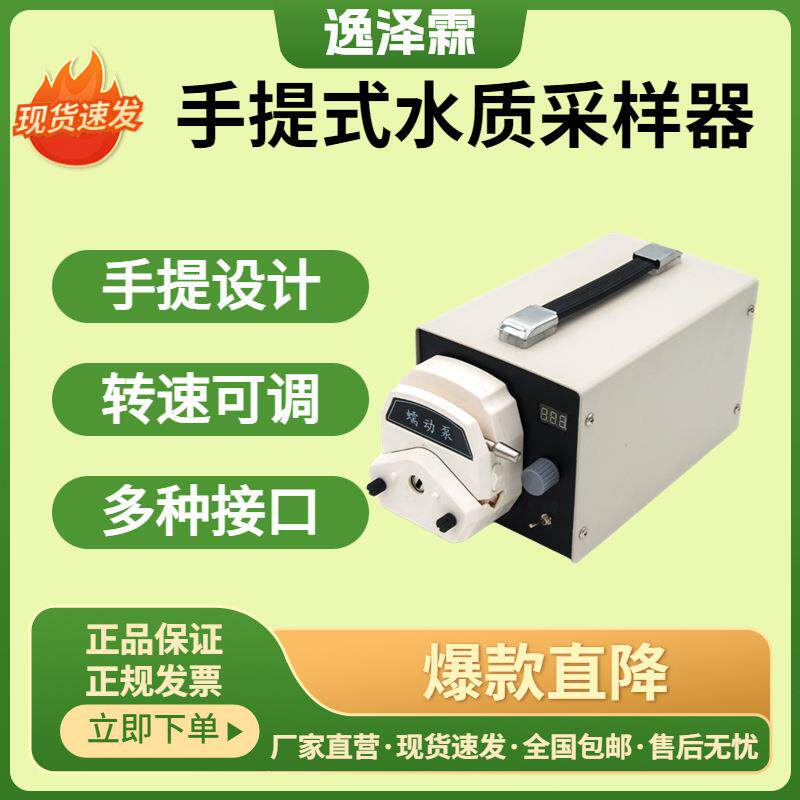 手提式水质采样器吸程大自动便携式排空手动型蠕动泵野外水器