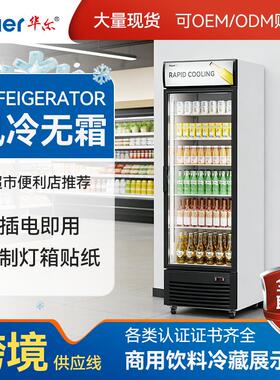 华尔单门400L饮料展示柜冰箱商用冰柜双门600L食品保鲜冷藏柜厂家