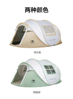 【田字窗】牧彻KOMMOT秒搭速开全自动免搭建帐篷户外防雨防晒露营