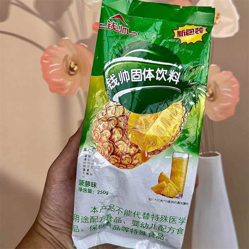 钱帅 菠萝粉菠萝味固体饮料菠萝精浓缩250g冷面伴侣菠萝粉商用