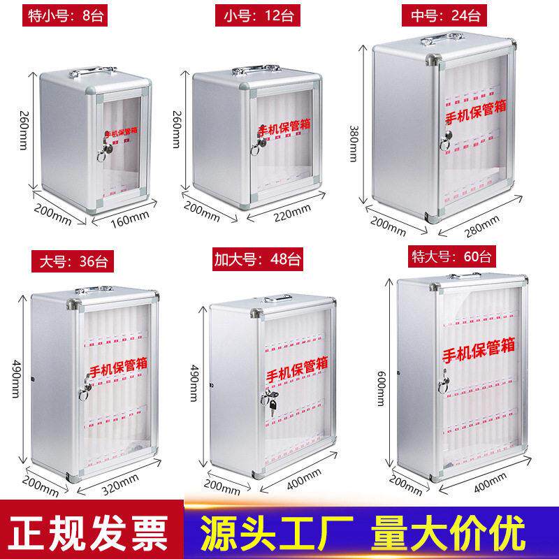 可移动收纳盒保管部队存放柜学生手机箱手机保管箱公司员工手机柜